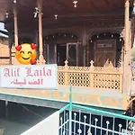 Aliflaila Laila Group Of Houseboats , Srinagar