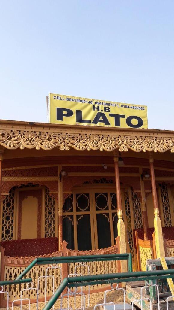 Houseboat Plato Excellence Resort Srinagar (Jammu and Kashmir)
