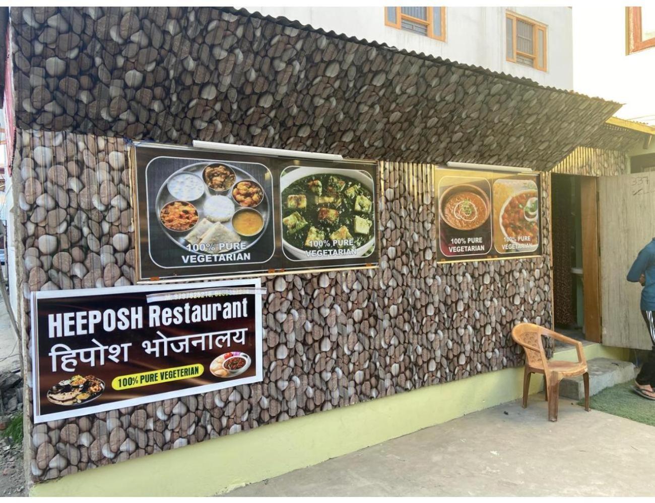 Heeposh, * Srinagar (Jammu and Kashmir)